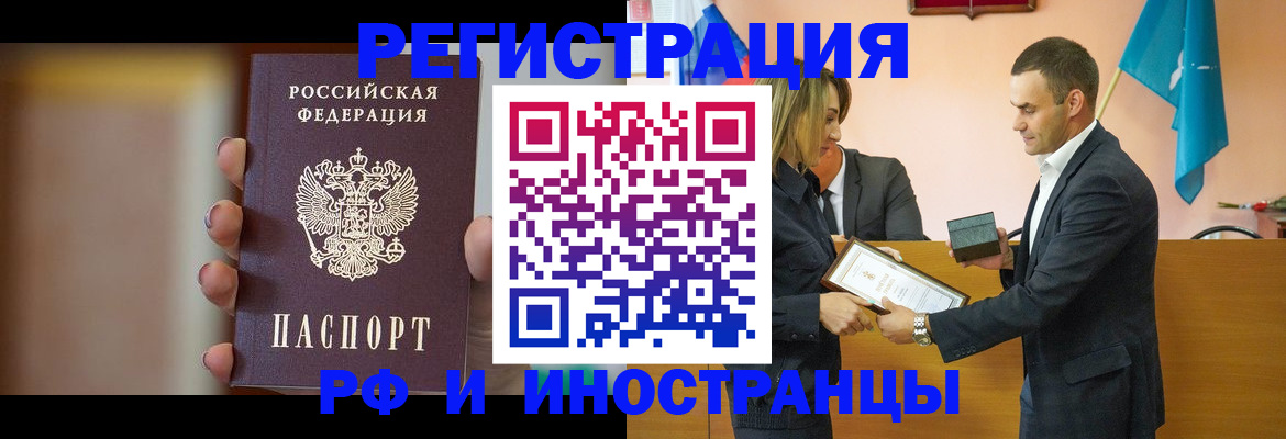 прописка для военкомата в Яровом