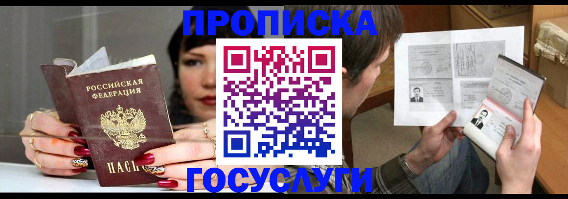 пропишу в квартире в Яровом