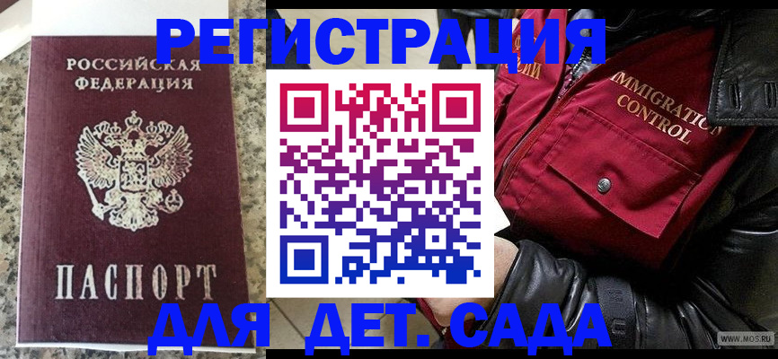 прописка от собственника в Яровом
