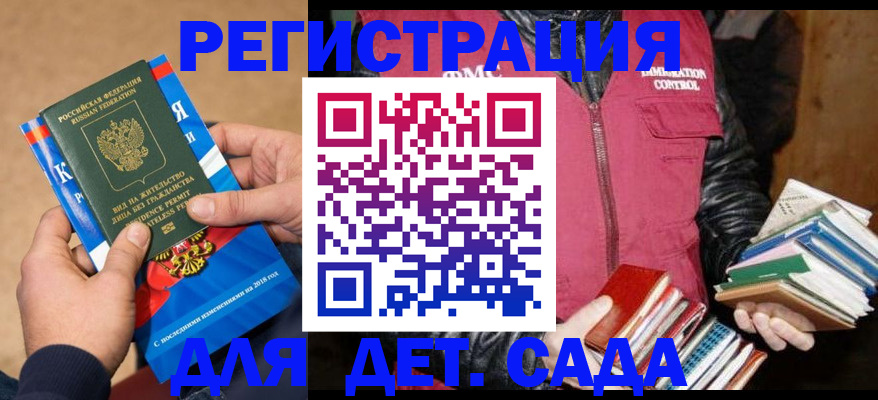 прописка иностранных граждан в Яровом