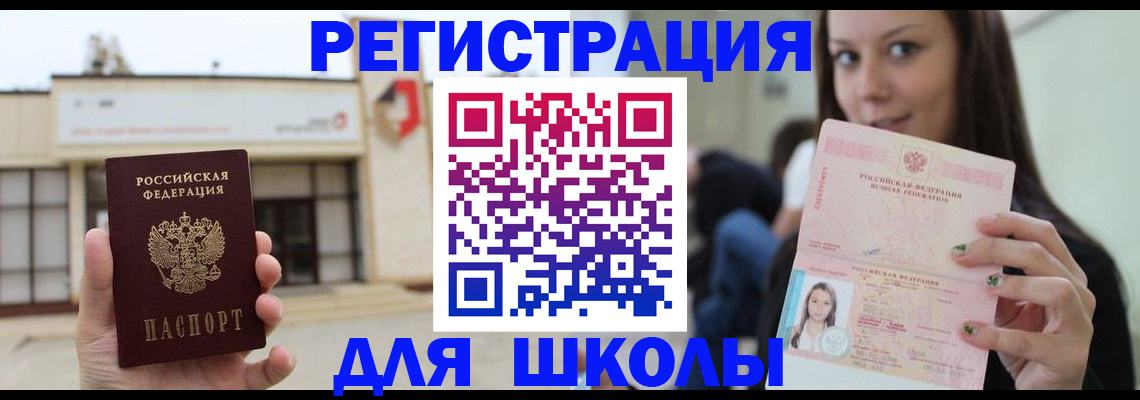 регистрация в Яровом