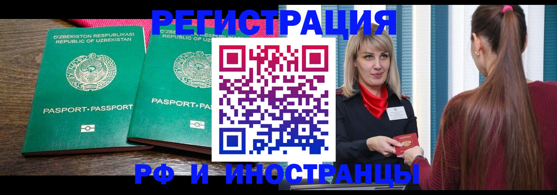 временная регистрация поиск в Яровом