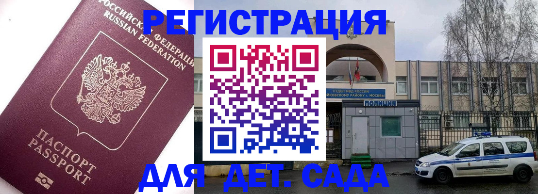 временная регистрация в Яровом